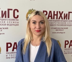 Эксперт Ставропольского филиала РАНХиГС рассказала, как государство популяризирует традиционные ценности