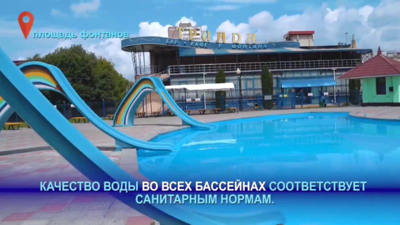 Жителей Владикавказа пригласили в три бассейна под открытым небом