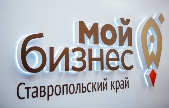 <i>Предприятия-экспортеров Ставрополья приглашают на краевой конкурс по итогам 2023 года</i>
