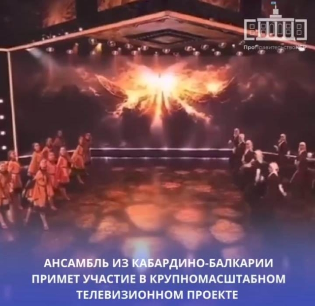 <i>Танцоры из КБР спляшут на НТВ</i>