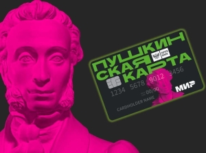В Железноводске купили первый билет на киносеанс по Пушкинской карте