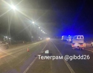 В Пятигорске полиция устанавливает личность погибшего в ДТП пешехода