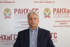 Доцент Ставропольского филиала РАНХиГС: «Большая перемена» сулит большие надежды