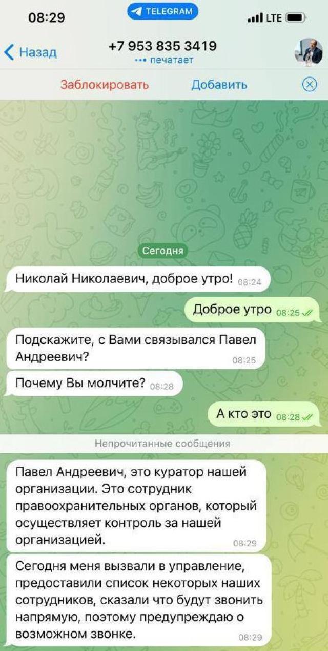 <i>В Телеграм фейковый мэр Железноводска выпрашивал деньги у ставропольцев</i>