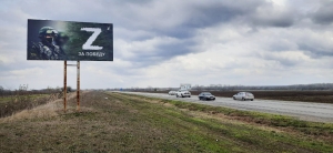 На въездах в Невинномысск появились билборды с изображением букв «Z» и «V»