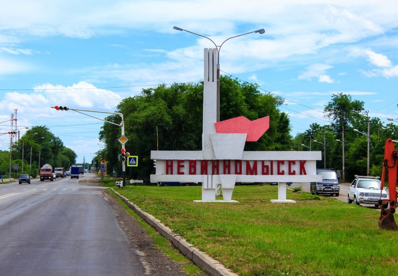 Невинномысск – промышленный центр Ставрополья