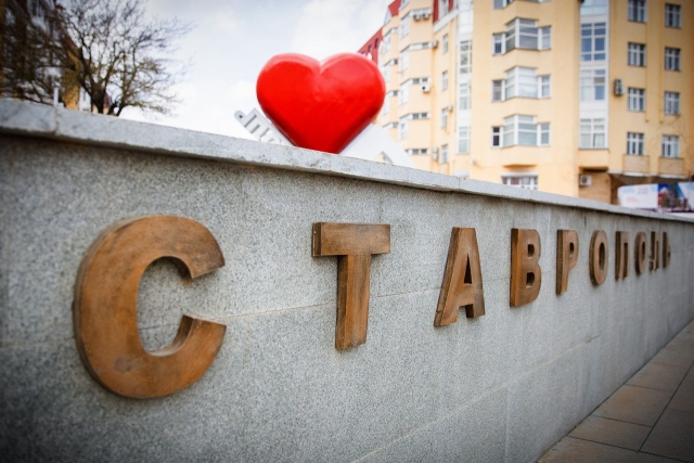 <i>Туроператоры и медучреждения Ставрополя подписали 8 соглашений по развитию медицинского туризма</i>