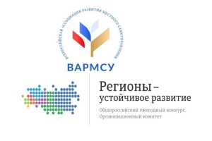 Ставропольских предпринимателей приглашают поучаствовать в премии «Регионы – Устойчивое развитие»
