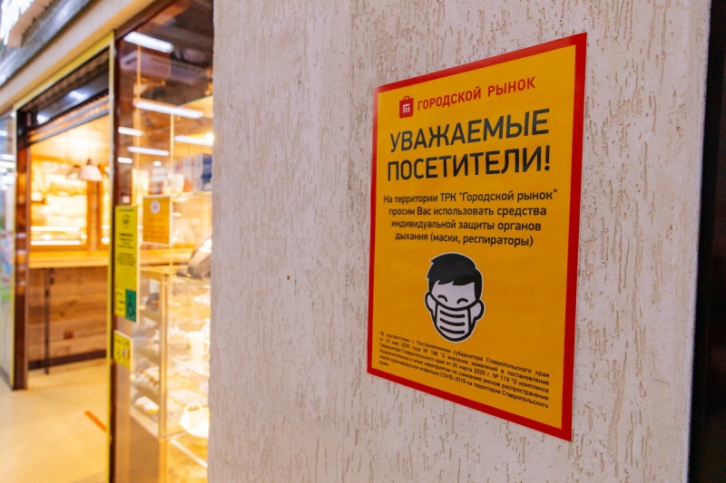 В Ставрополе в отношении организаций составлено 377 протоколов по несоблюдению масочного режима