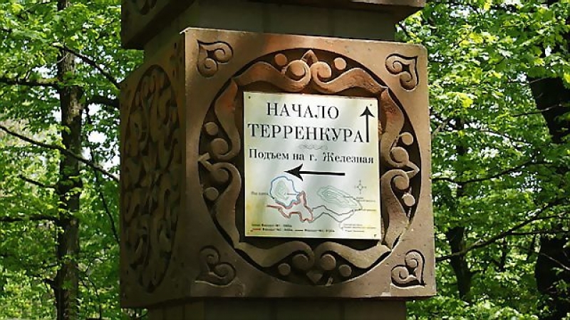 Протяженность терренкура- 3 Протяженность терренкура- 3