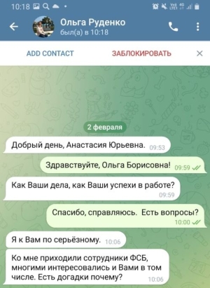 Мошенники рассылают сообщения в соцсетях от лица Президента Адвокатской палаты Ставрополья