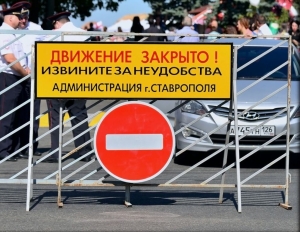 В Ставрополе 16 июля перекроют две улицы на юго-западе для проведения велогонки