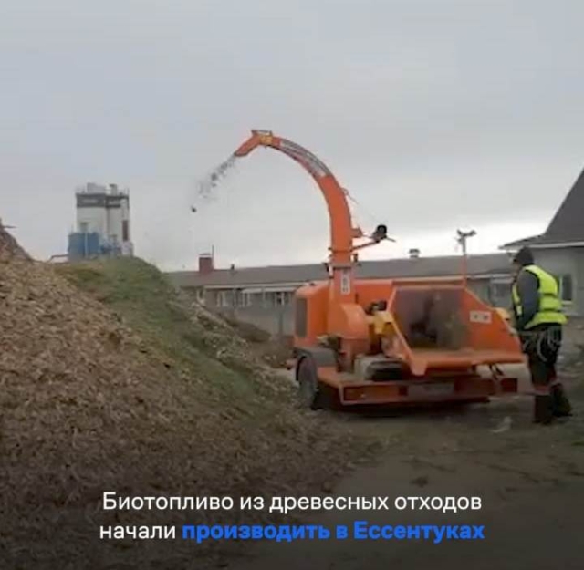 <i>На Ставрополье запустили экологичное производство биотоплива</i>