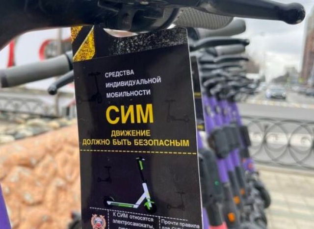 <i>Школы безопасного управления электросамокатами откроют в городах Ставрополья</i>