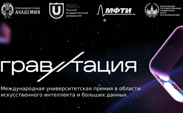 <i>На международном научном конгрессе будет представлен проект Ставропольского филиала РАНХиГС</i>