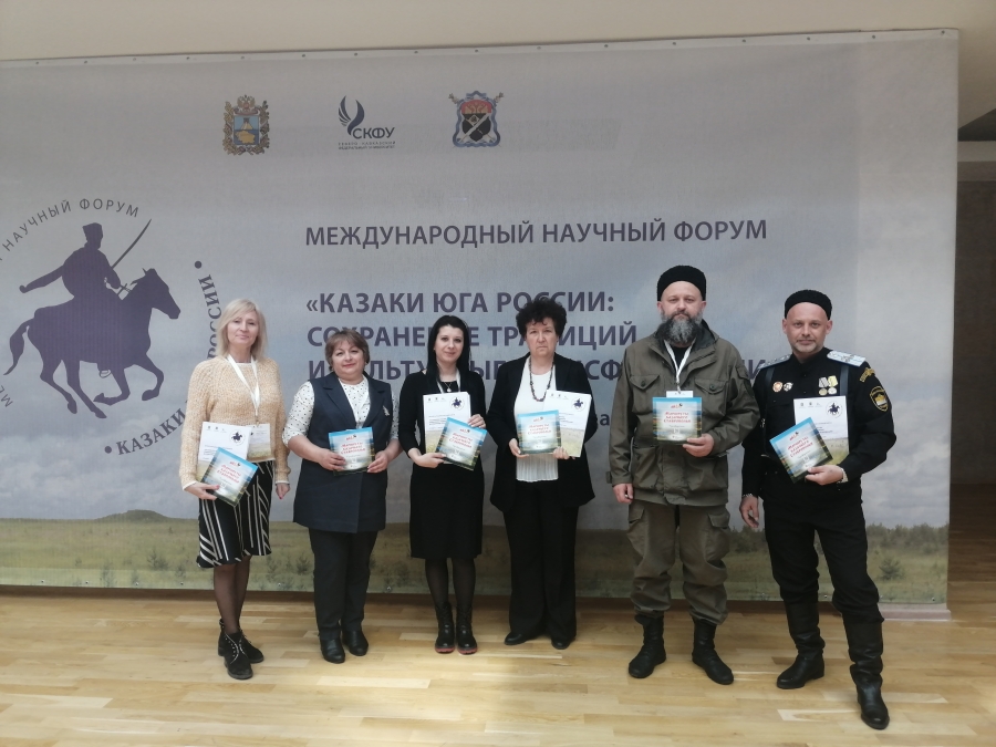 Терские казаки приняли участие в Международном форуме «Казаки Юга России»