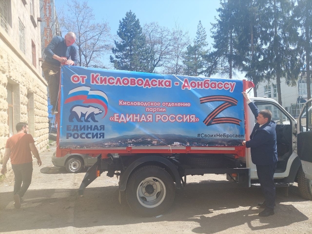<i>Жители Кисловодска собрали новую партию гуманитарной помощи для Донбасса</i>