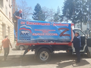 Жители Кисловодска собрали новую партию гуманитарной помощи для Донбасса