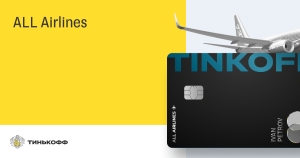 Кредитные карты Тинькофф для путешествий дают возможность решить финансовые вопросы
