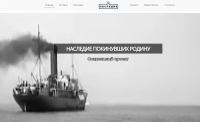 Сайт о Гражданской войне, Русском исходе и казачьем наследии создан на Ставрополье