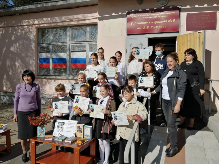 В Ставрополе наградили победителей "Ходаревских чтений"