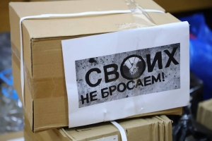 Жители Пятигорска собрали подарки для участников спецоперации на Украине