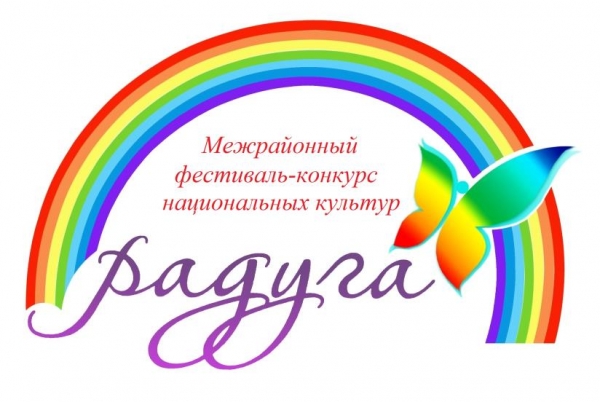 В День народного единства на Ставрополье подведены итоги фестиваля национальных культур &quot;Радуга&quot;