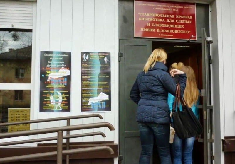 Ставропольская библиотека в соцсетях адаптирует публикации для слабовидящих