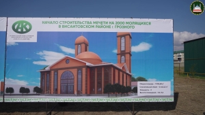 В поселке Красная Турбина Грозного построят мечеть на 2000 верующих